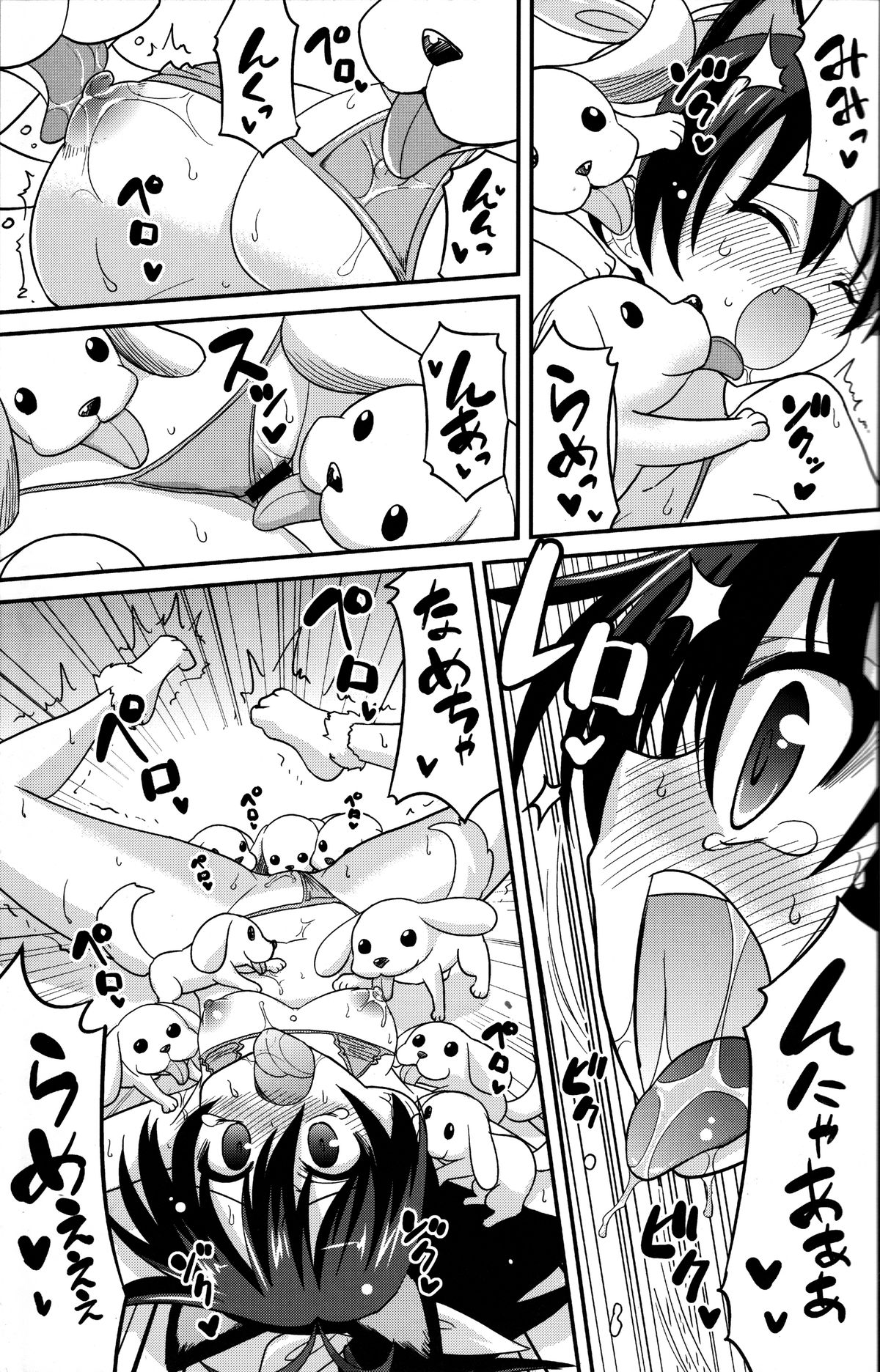Backstage Hibiki Challenge page 10 full