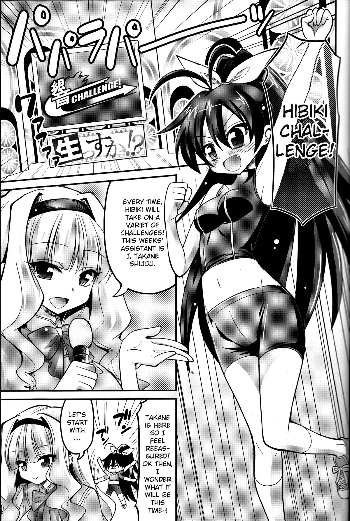 Backstage Hibiki Challenge page 2 full