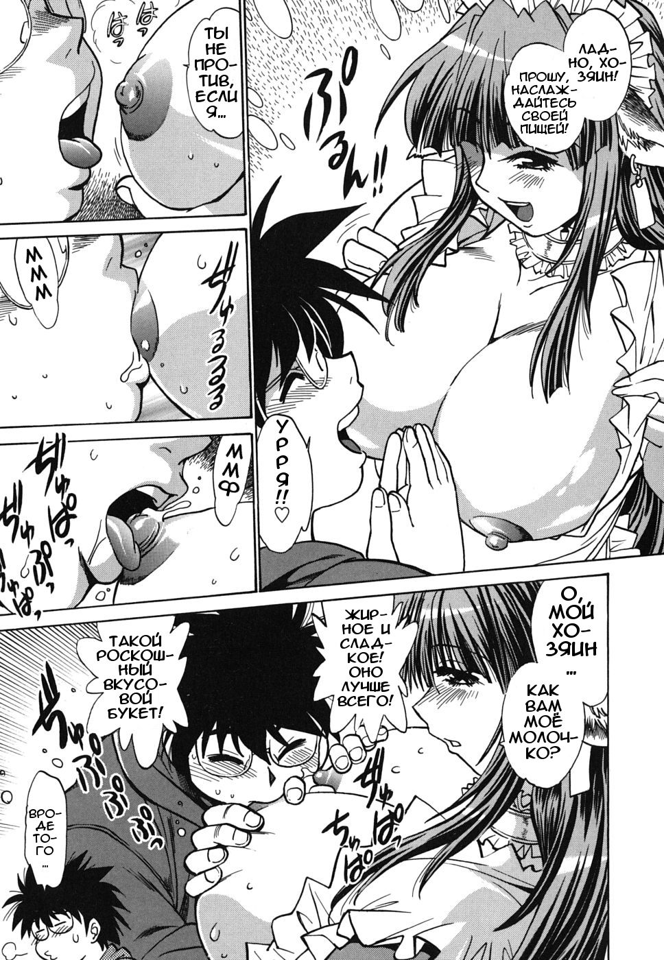 Koisuru Ushi-Chichi - Dear My Ushi-Chichi page 10 full