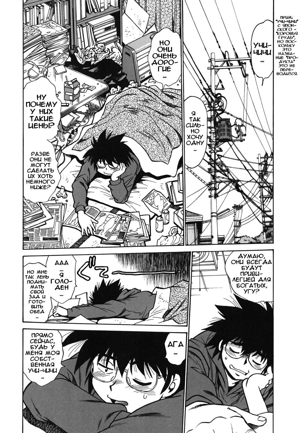 Koisuru Ushi-Chichi - Dear My Ushi-Chichi page 9 full