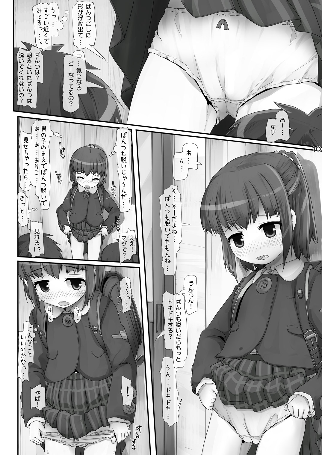 Anshin Asa Roshutsu page 10 full