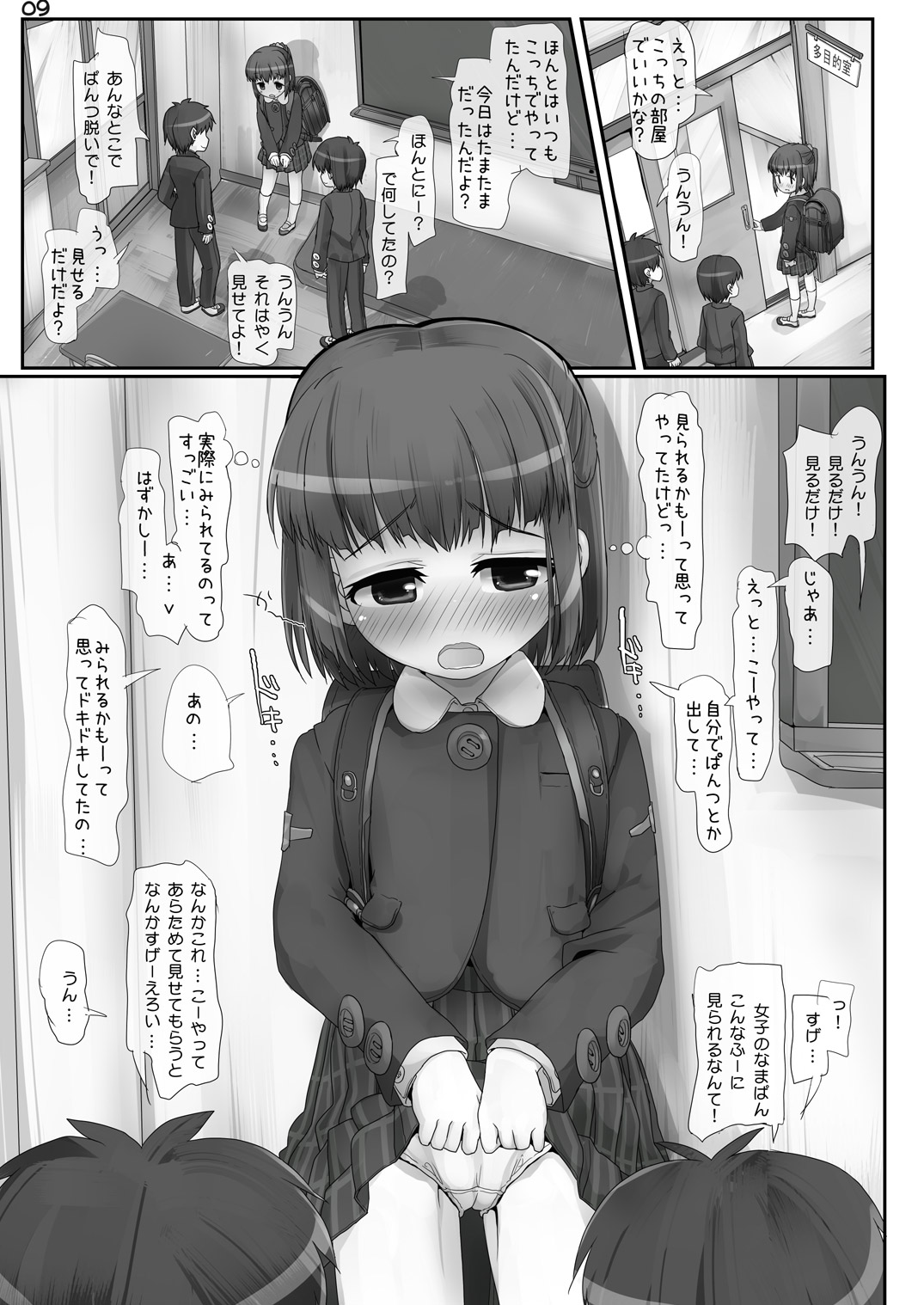 Anshin Asa Roshutsu page 9 full