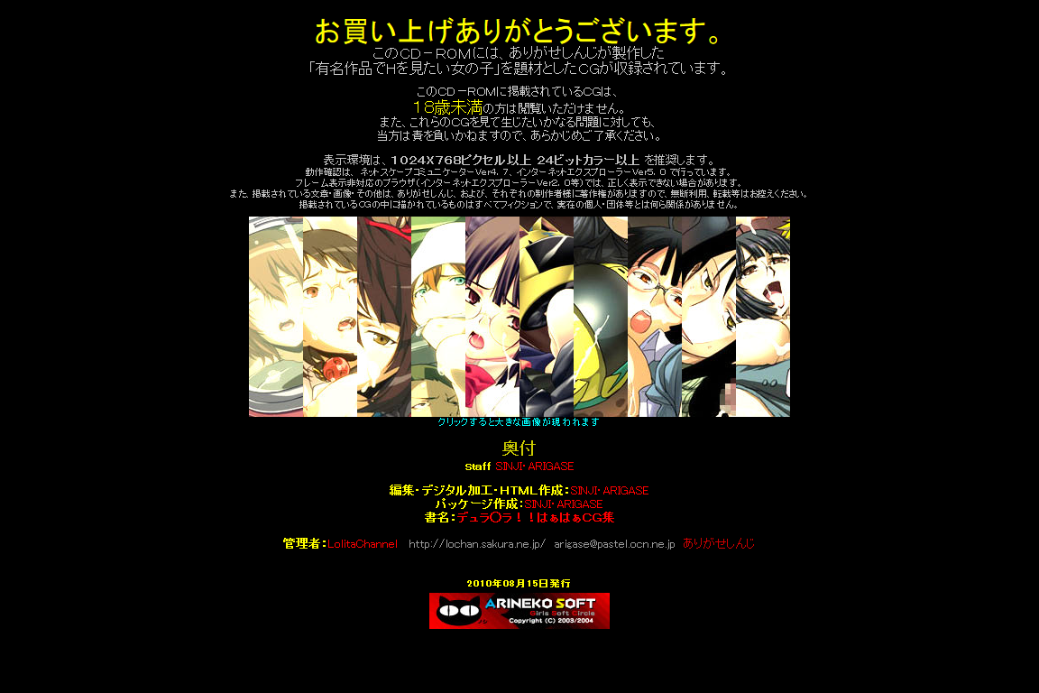 Yuumei Chara Kannou Shousetsu CG Shuu No. 160!! Dura○ra!! HaaHaa CG Shuu page 5 full