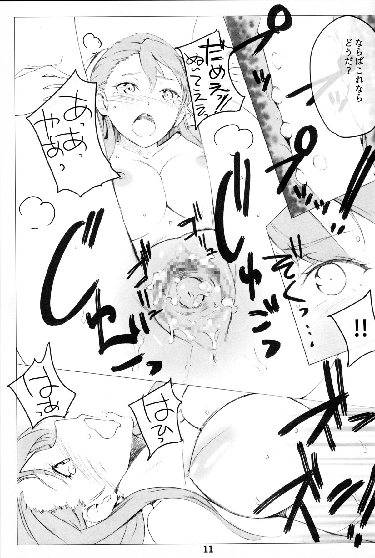 G page 10 full