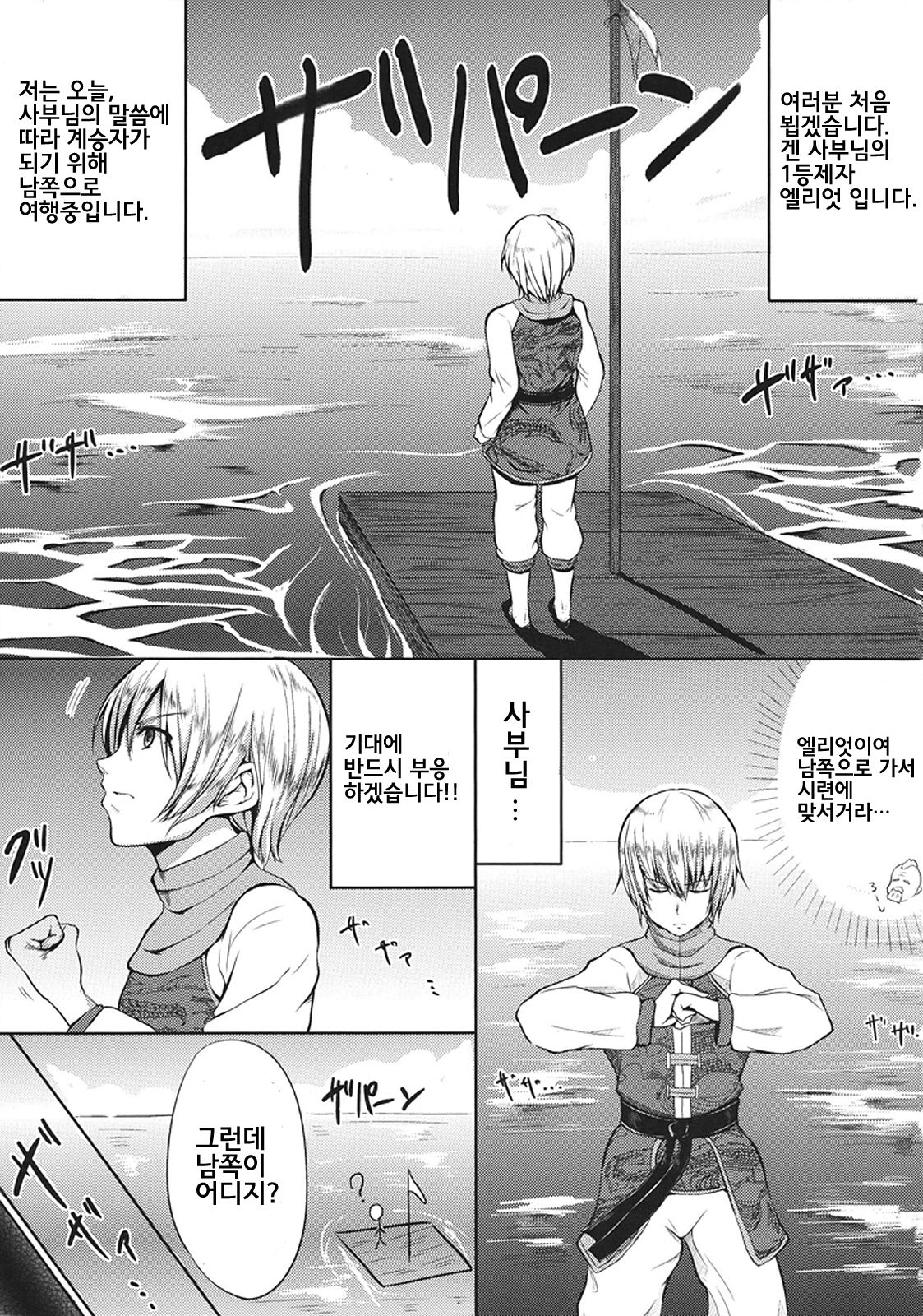 DOA Harem page 3 full