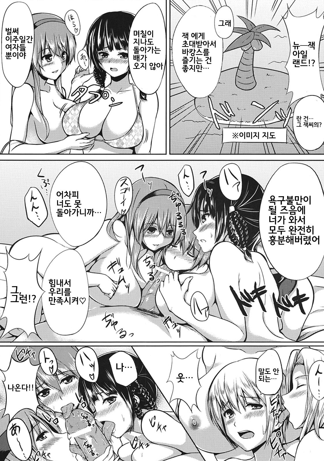 DOA Harem page 7 full