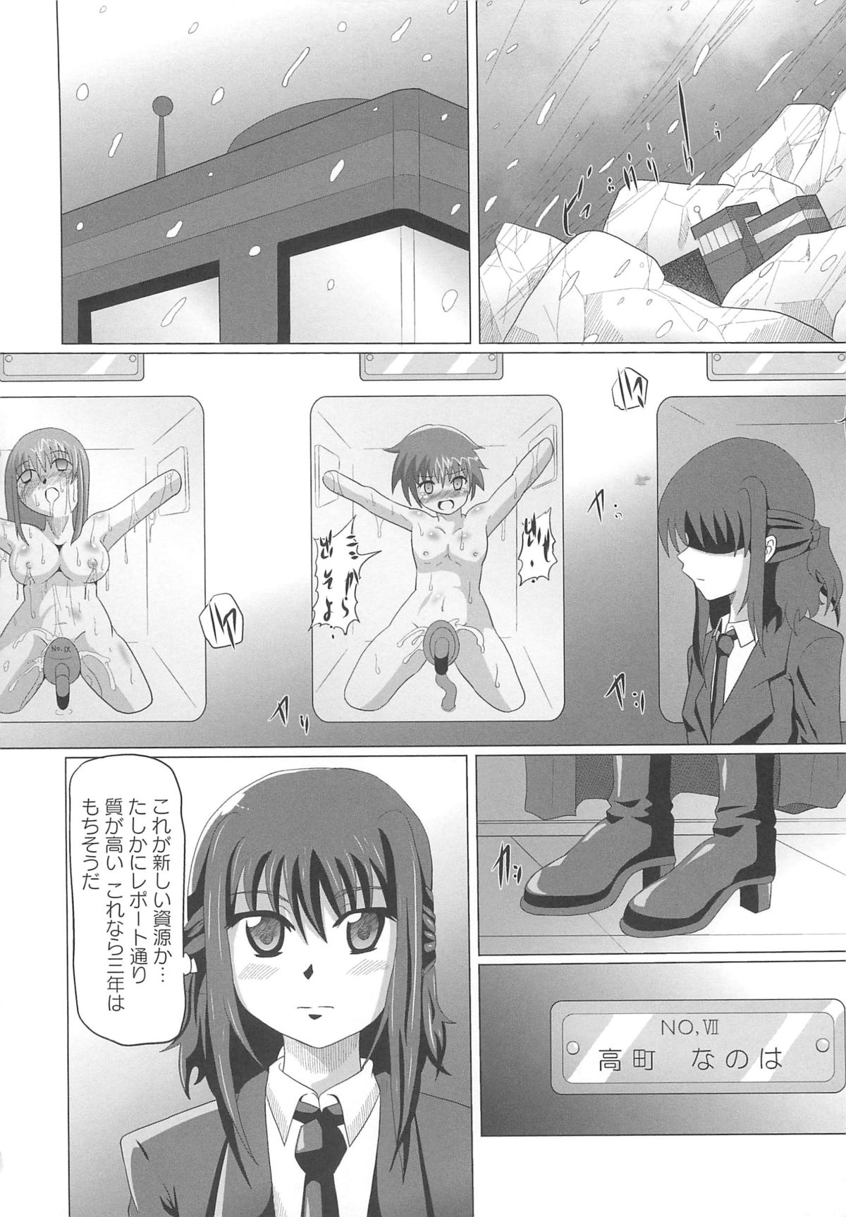 Inran Shoujo LyriNana no Ryoujyoku page 5 full