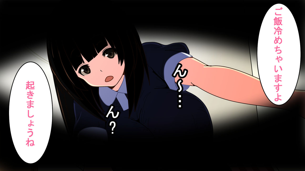 Saimin Ahe Ahe Harem! Tonari no Bijin 3 Shimai ga Hatsujou Mesubuta ni Ochiru made page 3 full