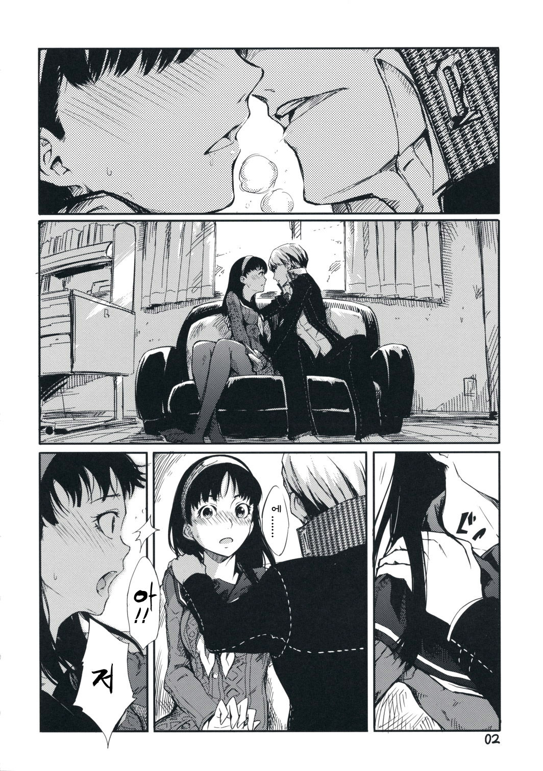 Gashamoku page 3 full