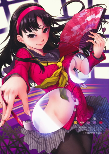 Gashamoku cover