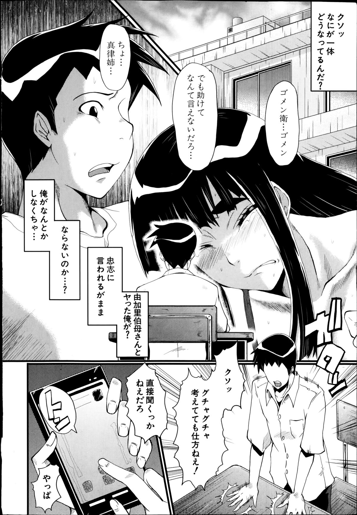 BUSTER COMIC 2014-09 page 8 full