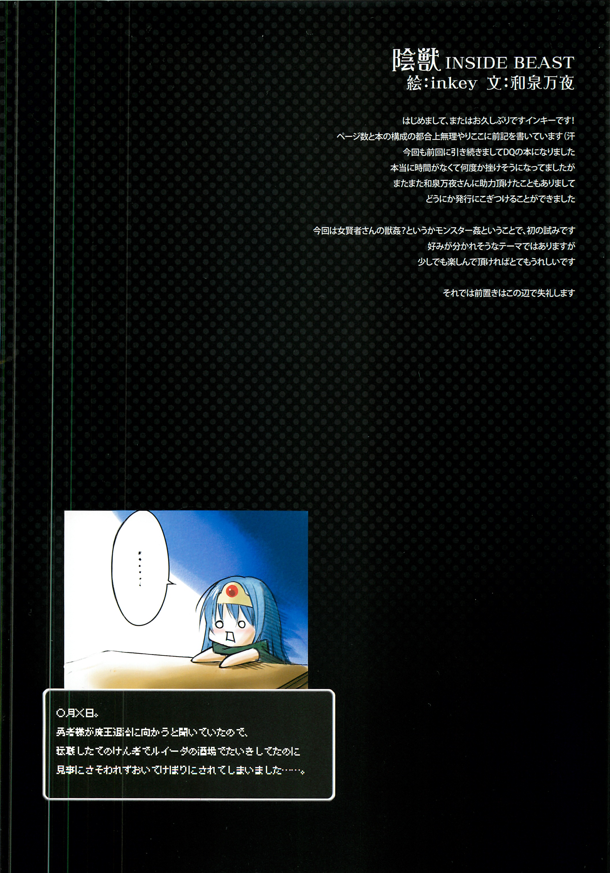 Injuu page 2 full