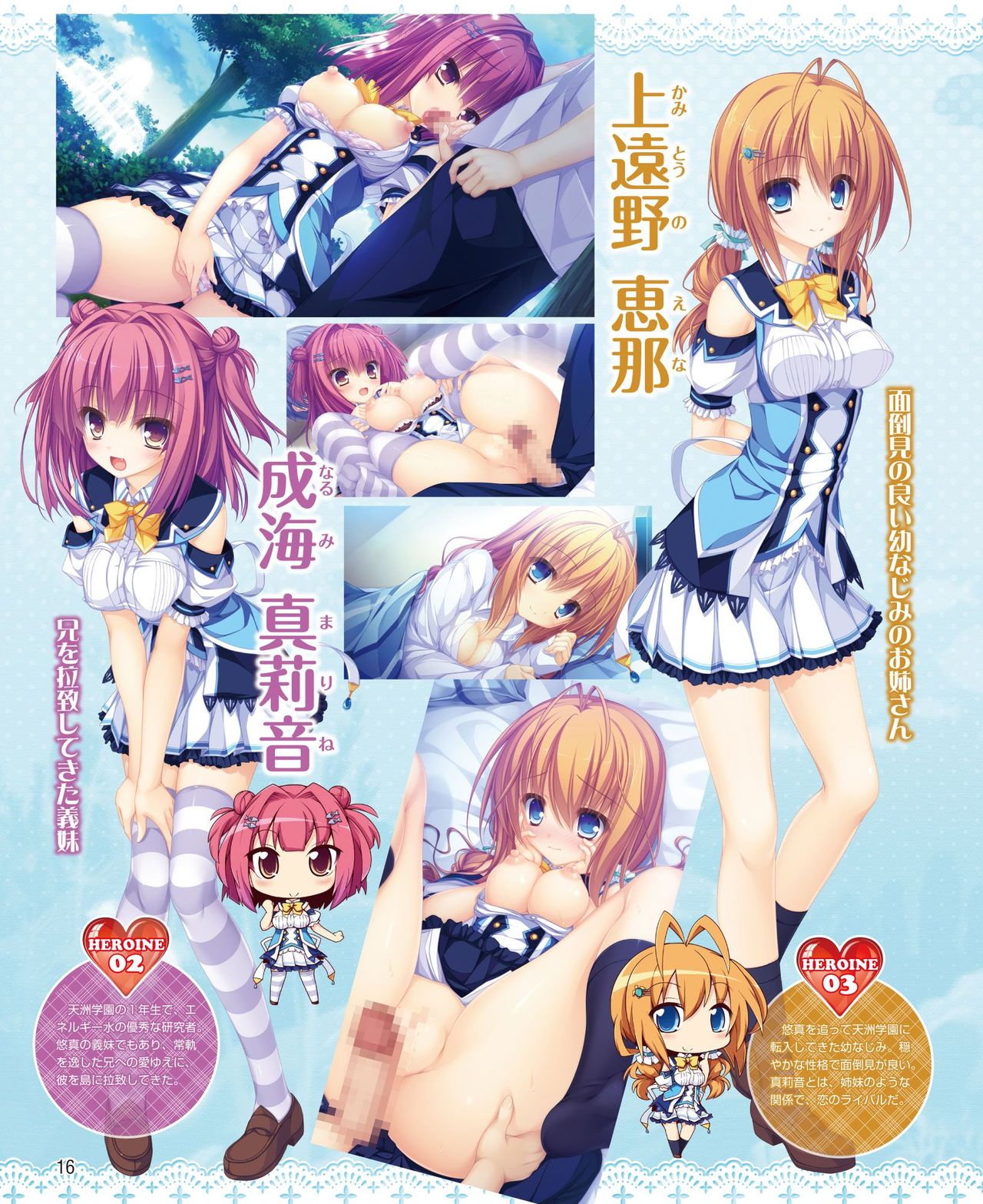 Dengeki Hime 2014-11 page 10 full
