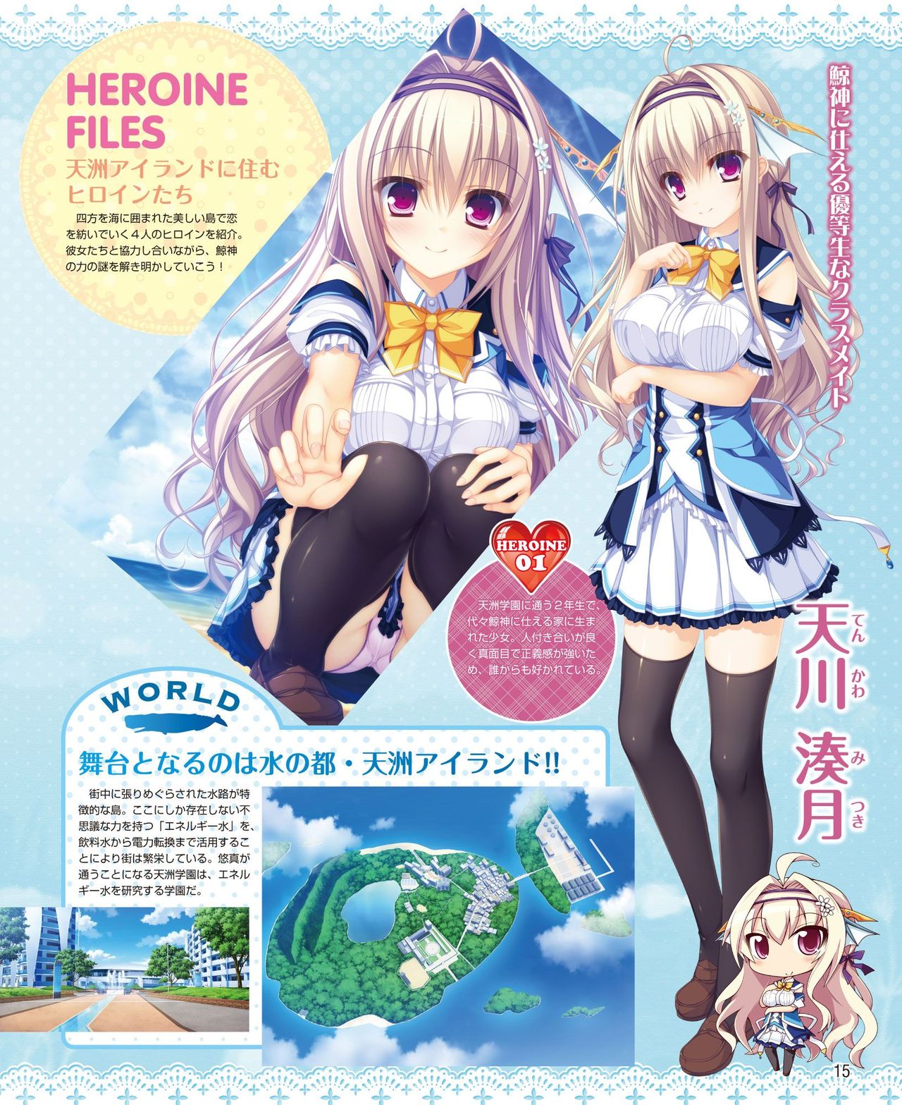 Dengeki Hime 2014-11 page 9 full