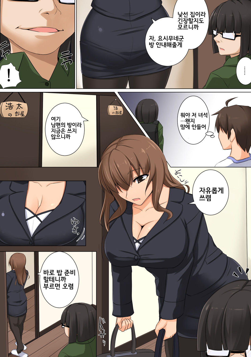 Mama ga Kakurete Seisettai ~Daisuki na Mama ga Ie de Azukatta Shachou no Kuso Musuko no Chinpo no Toriko ni Sarete ita~ page 9 full