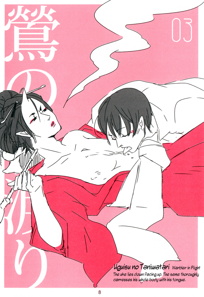 Shijuuhatte Giga page 6 full