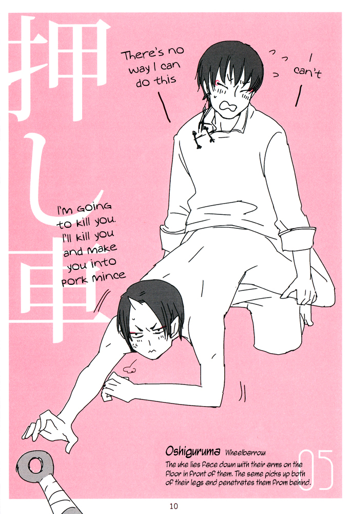 Shijuuhatte Giga page 8 full