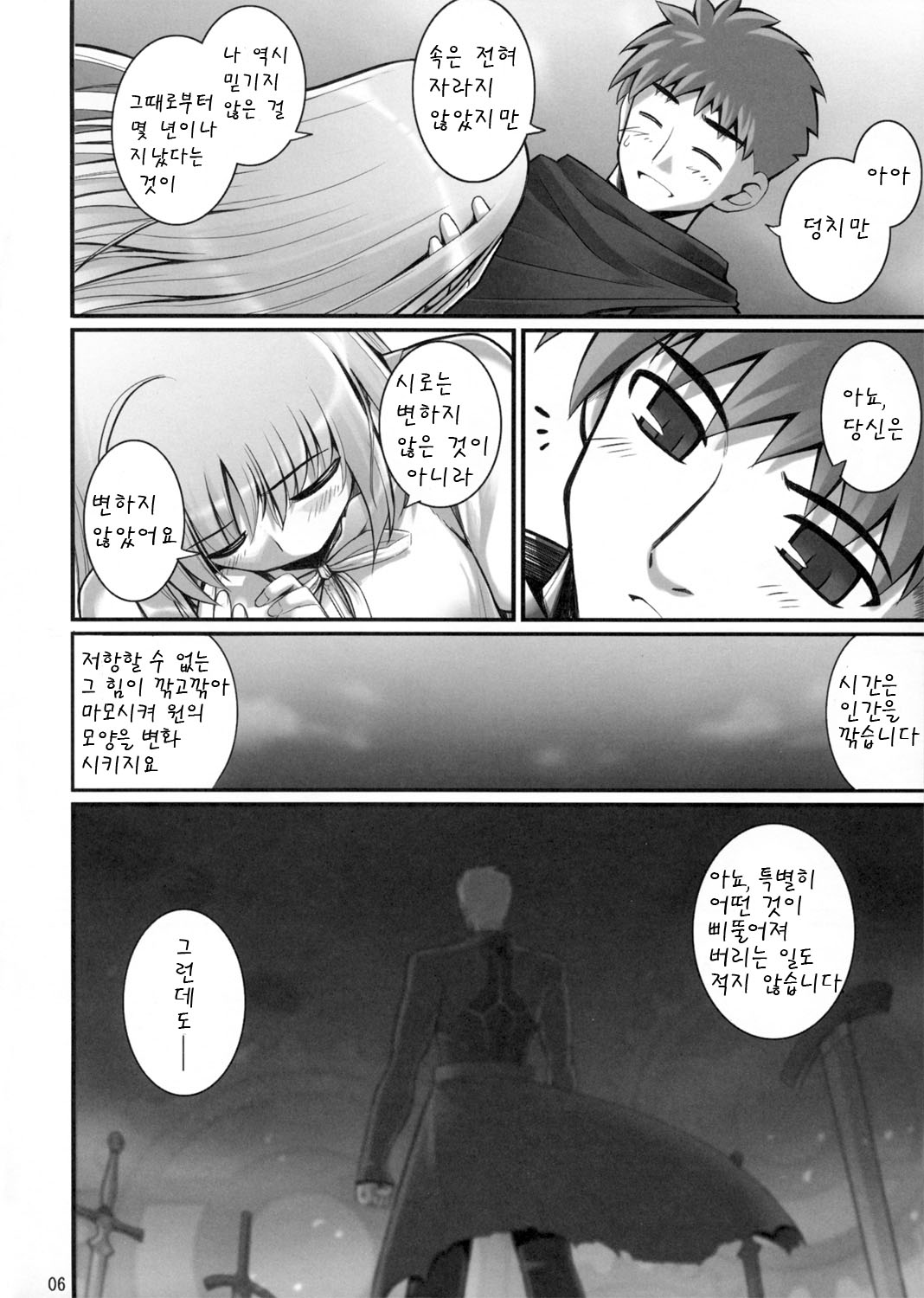 RE 06 page 7 full