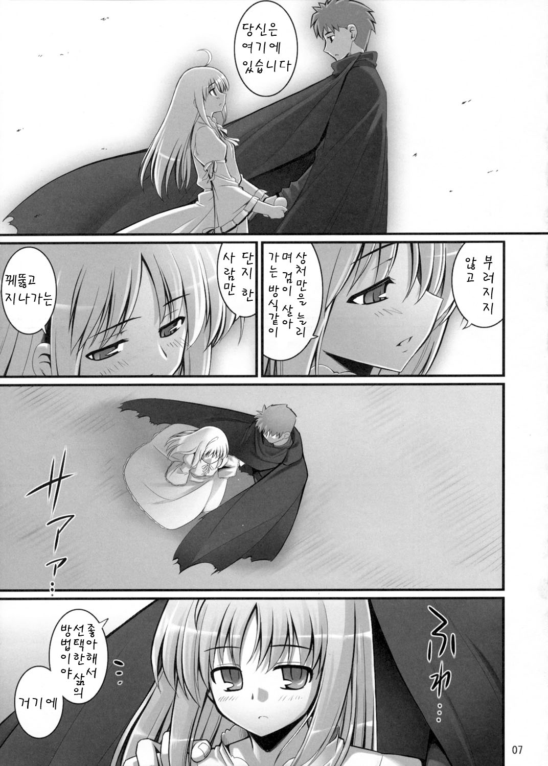 RE 06 page 8 full