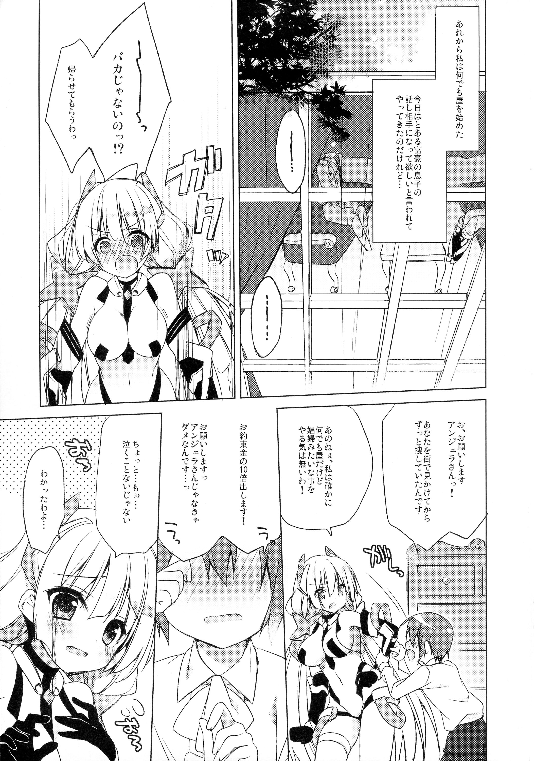 Rakuen Shouhei page 4 full