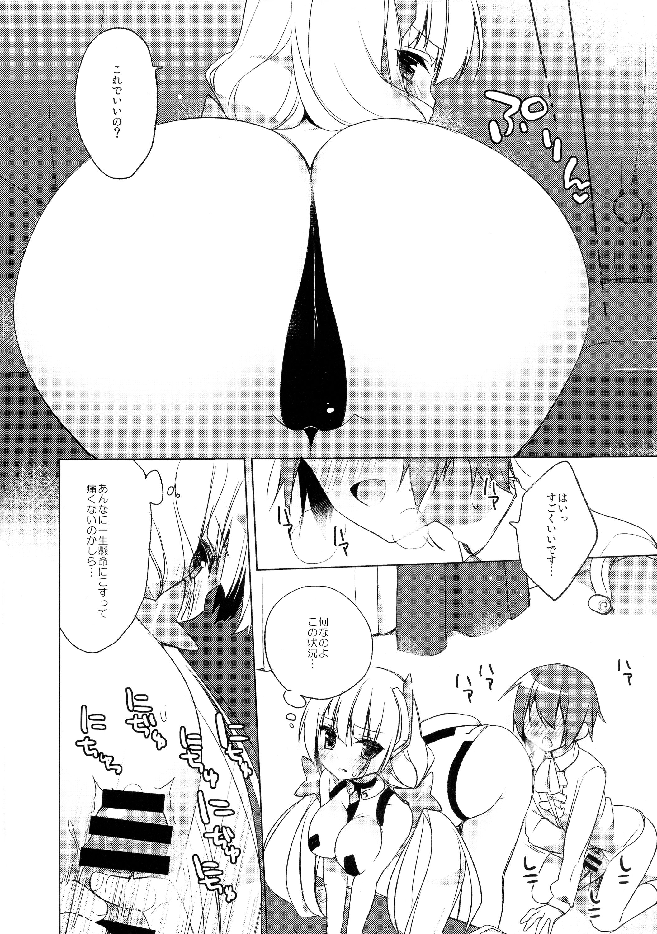 Rakuen Shouhei page 5 full