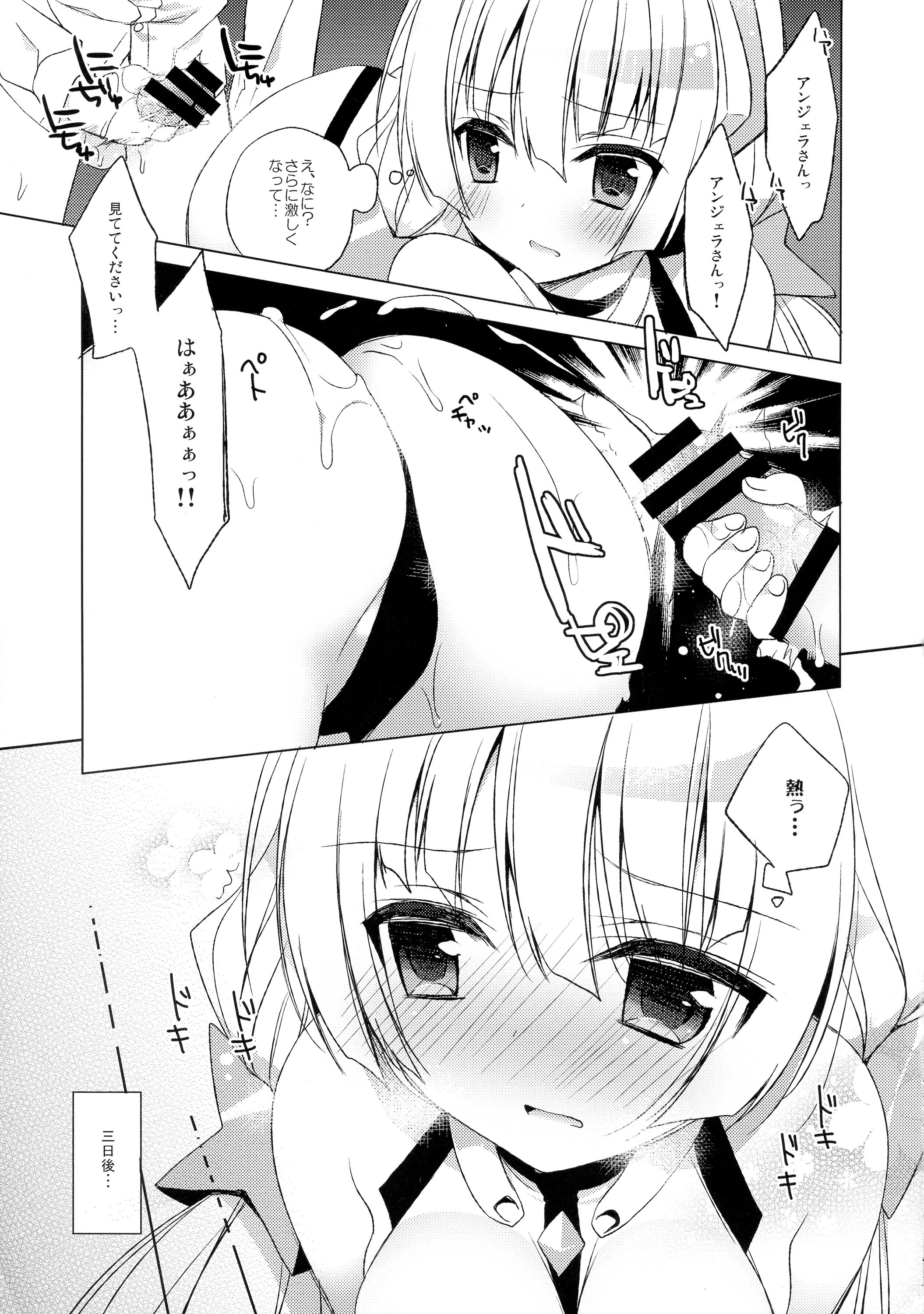 Rakuen Shouhei page 6 full