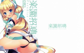 Rakuen Shouhei cover