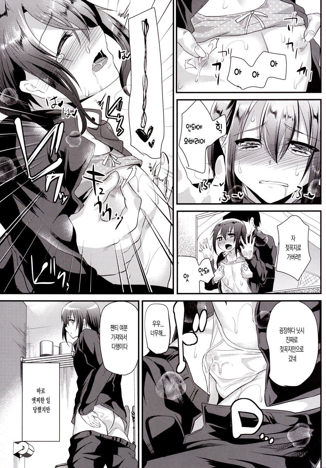 Nikubenki-kun no Shuugaku Ryokou page 4 full