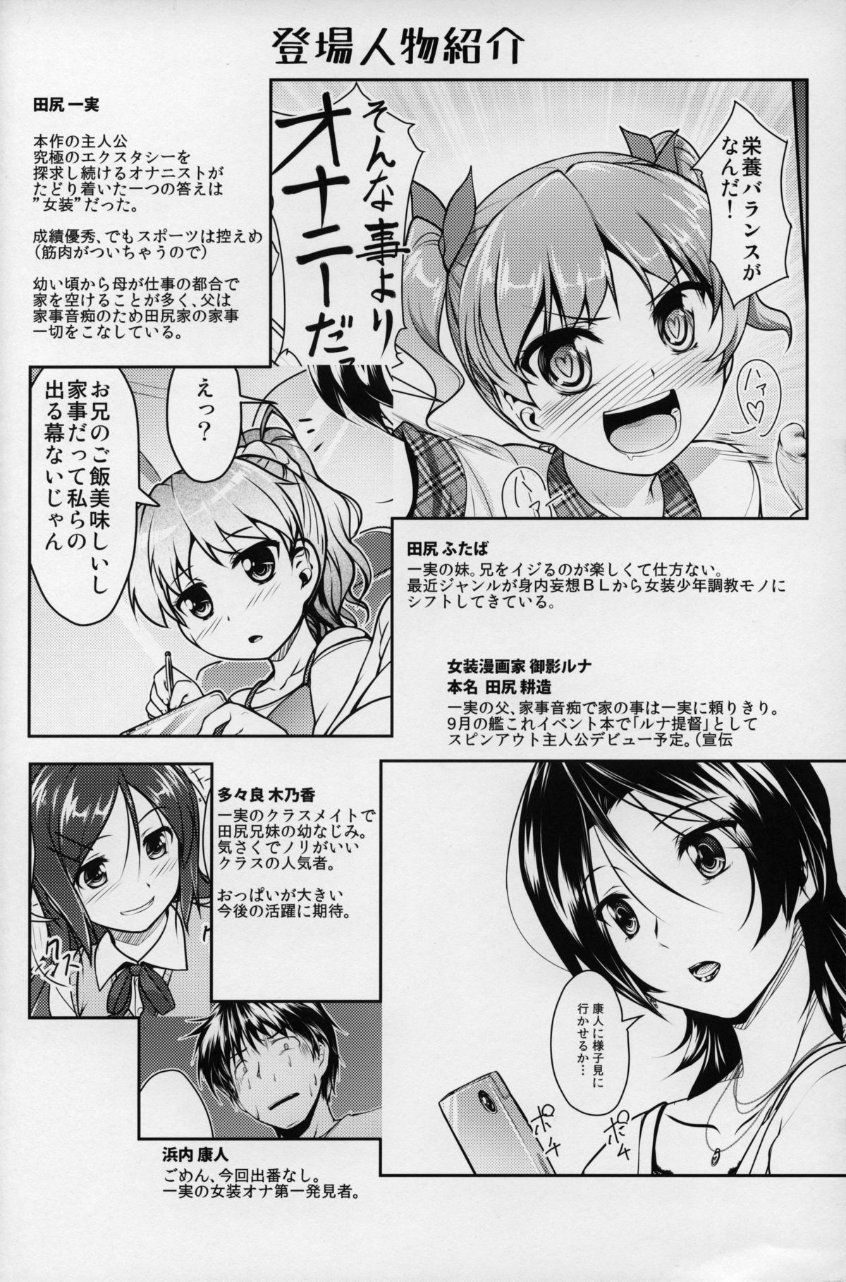 JosoOna Ecstasies 3 page 3 full