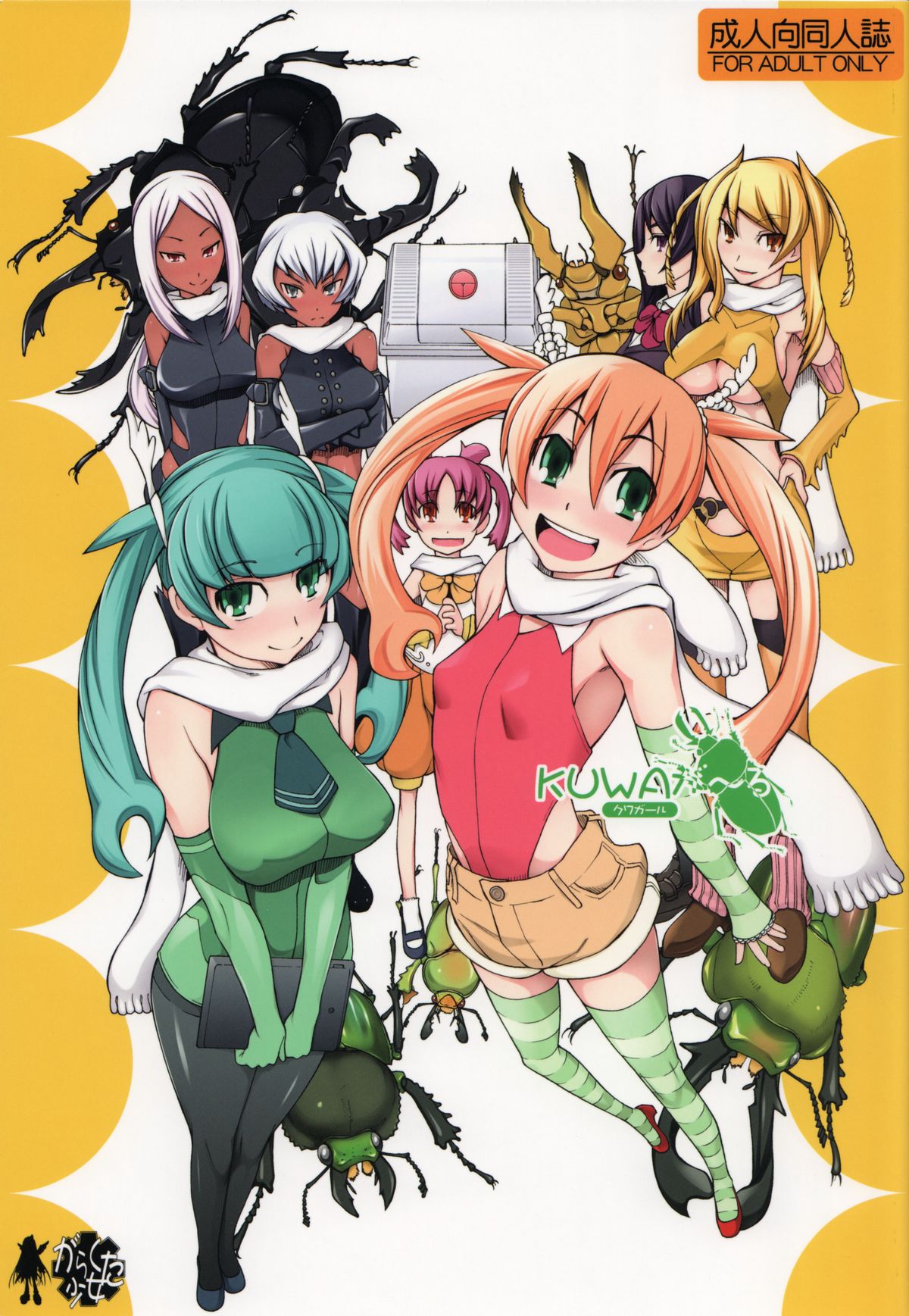 KUWA Girl page 1 full