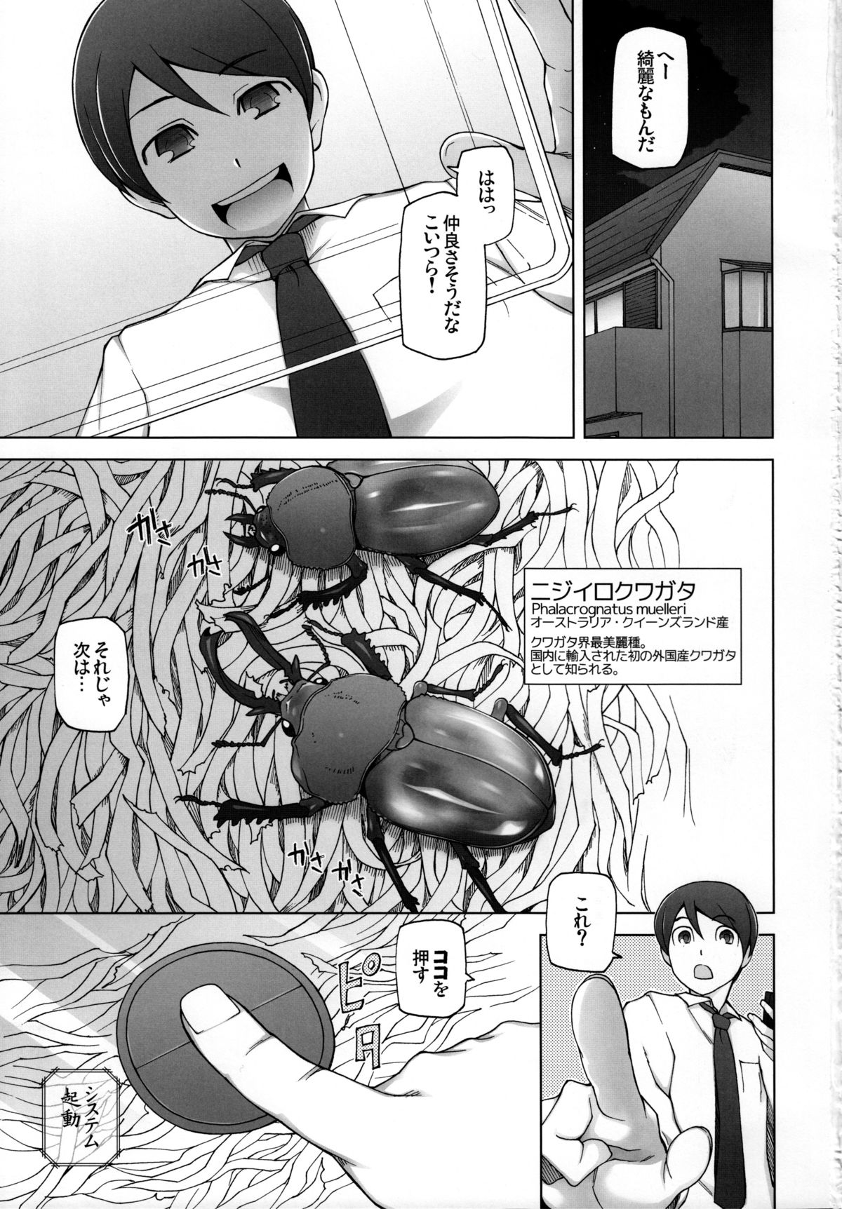 KUWA Girl page 2 full