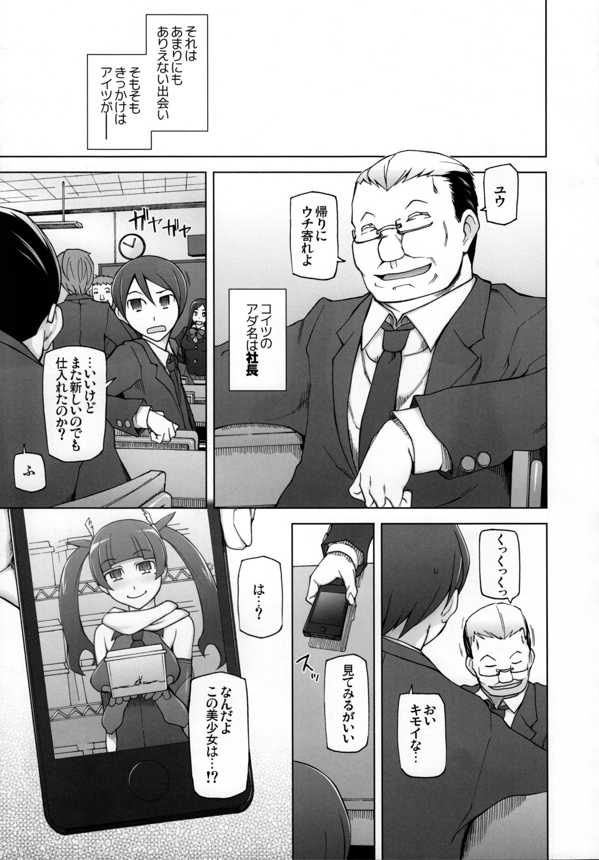 KUWA Girl page 4 full
