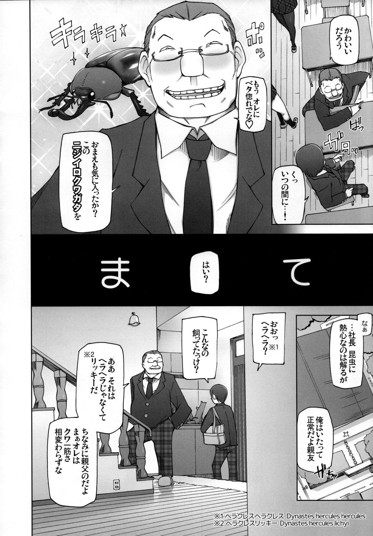 KUWA Girl page 5 full