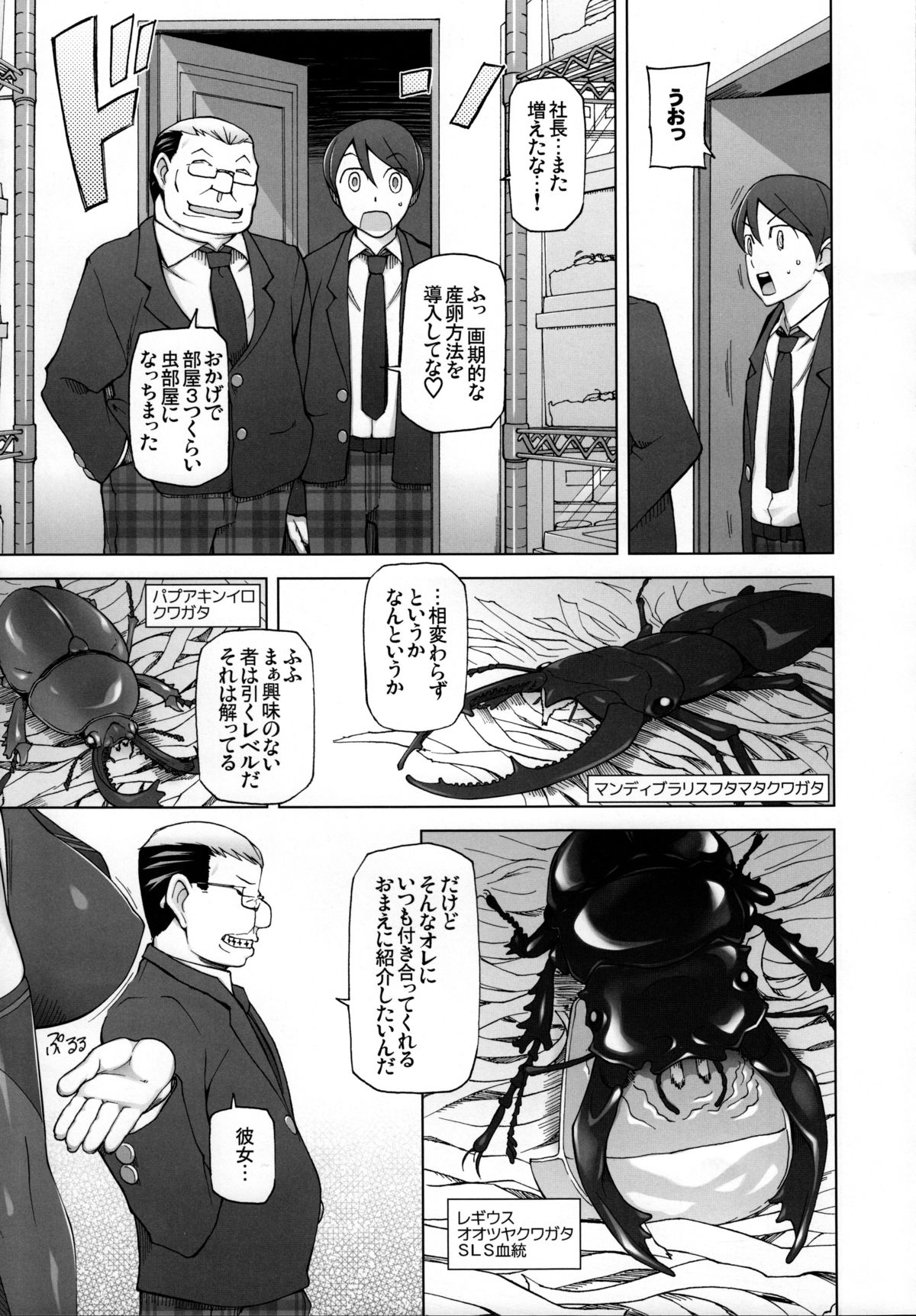 KUWA Girl page 6 full