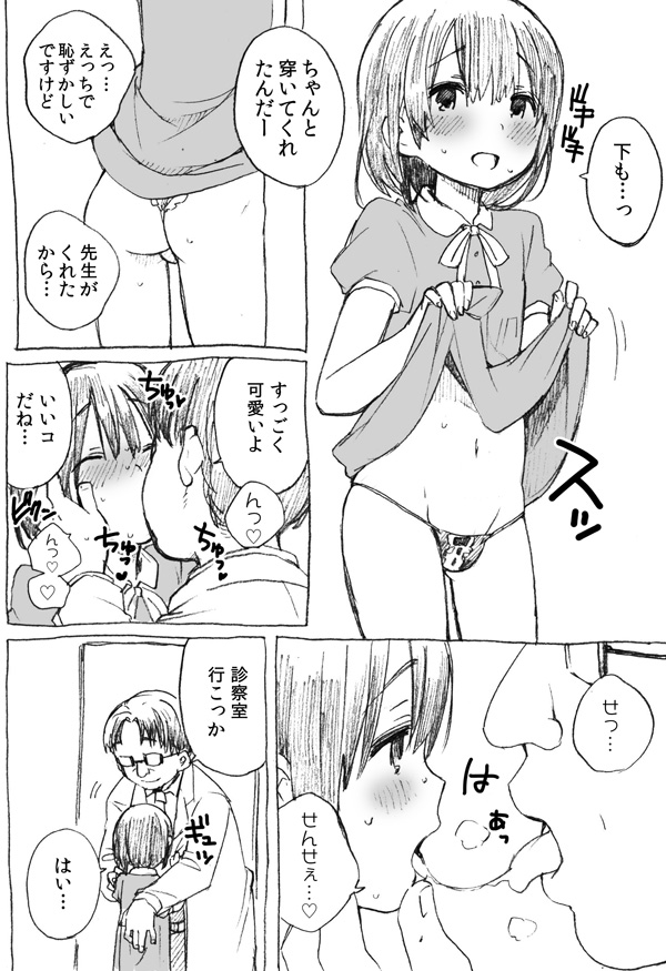 Shotacon Manga page 2 full