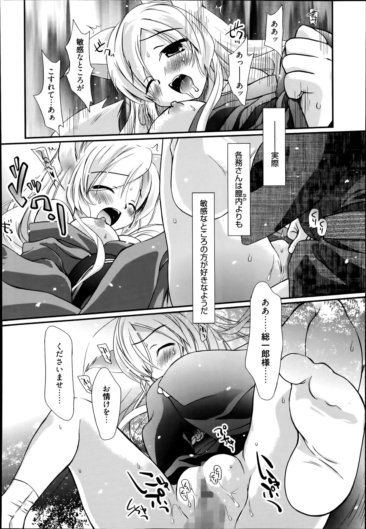Yumeno Tsuuro Ch.1-2 page 10 full