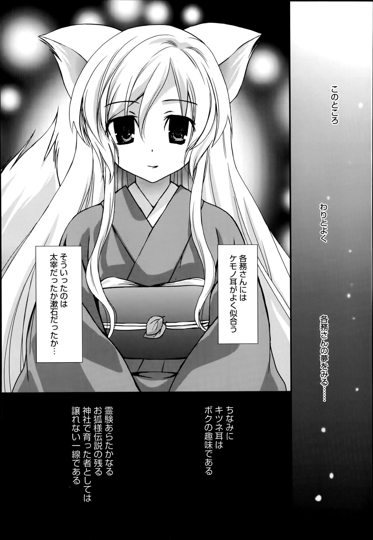 Yumeno Tsuuro Ch.1-2 page 4 full