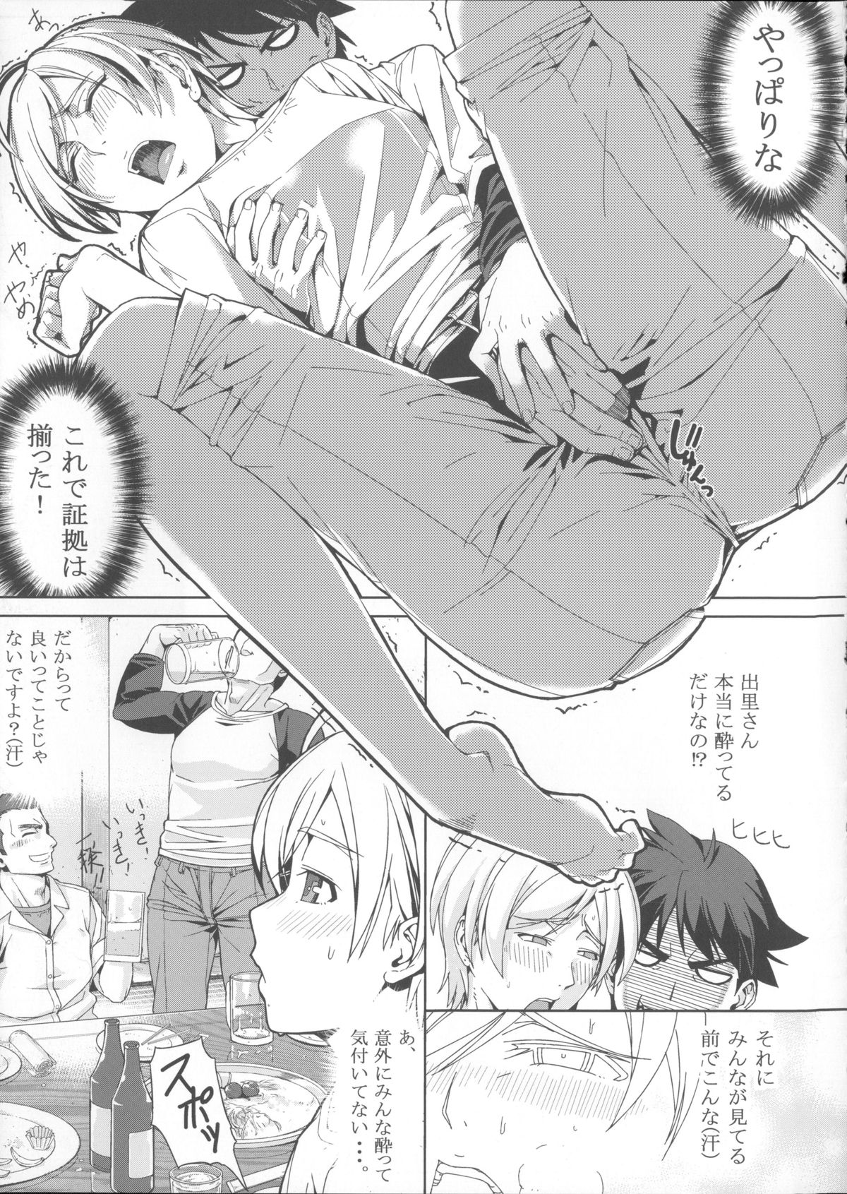 DANSO DANSO page 8 full
