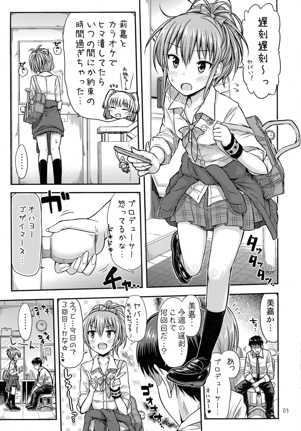 Oshioki!? Charisma Gal page 5 full