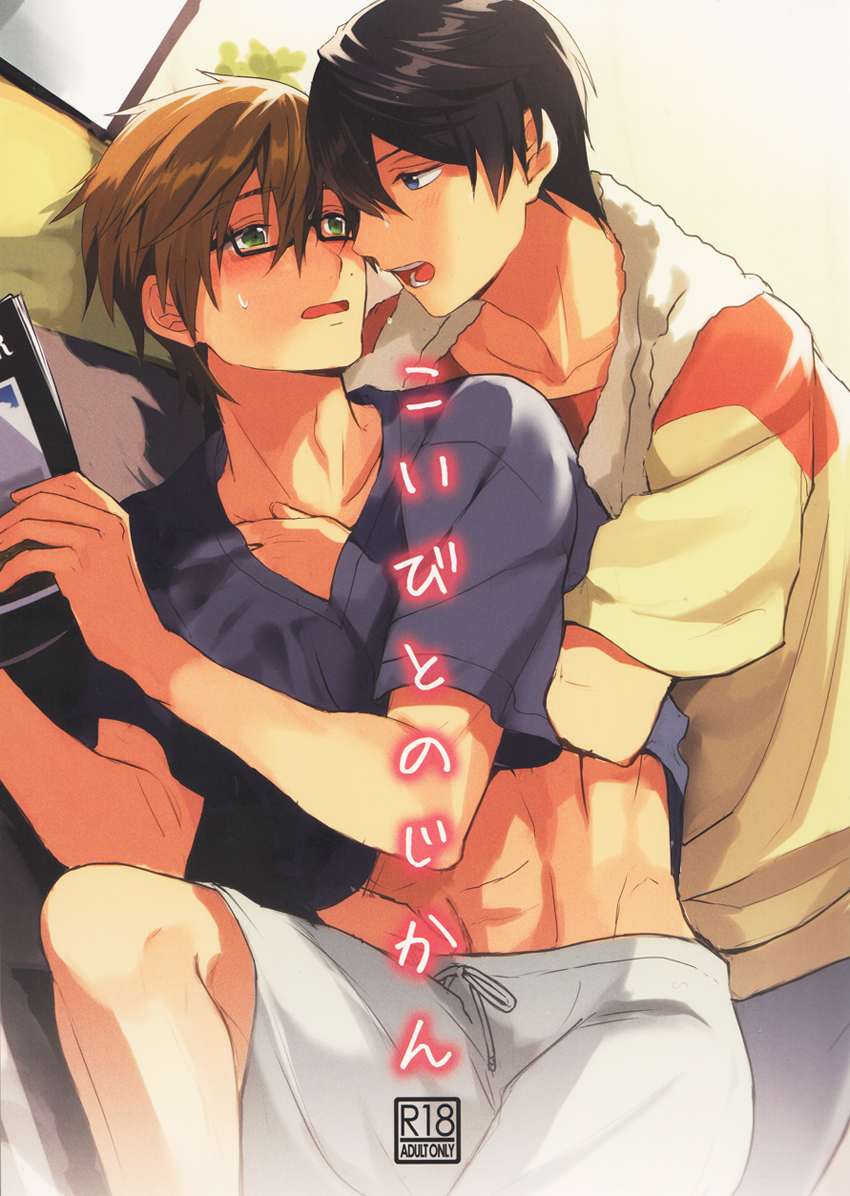 Lovers' Time page 1 full