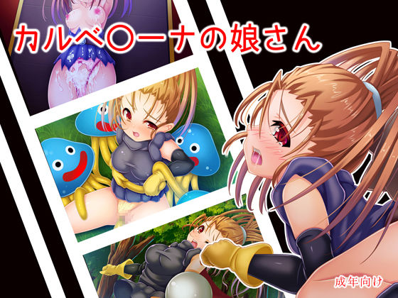 Calverona no Musume-san page 1 full