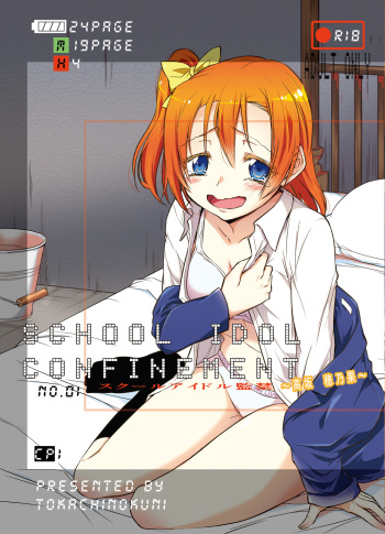 School Idol Kankin ~Kousaka Honoka~ cover