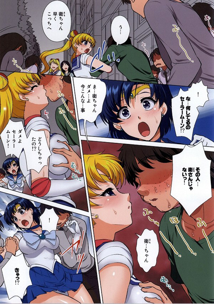 Sailor Senshi ga Youma ni Ero Ganbou wo Miserare tara page 4 full