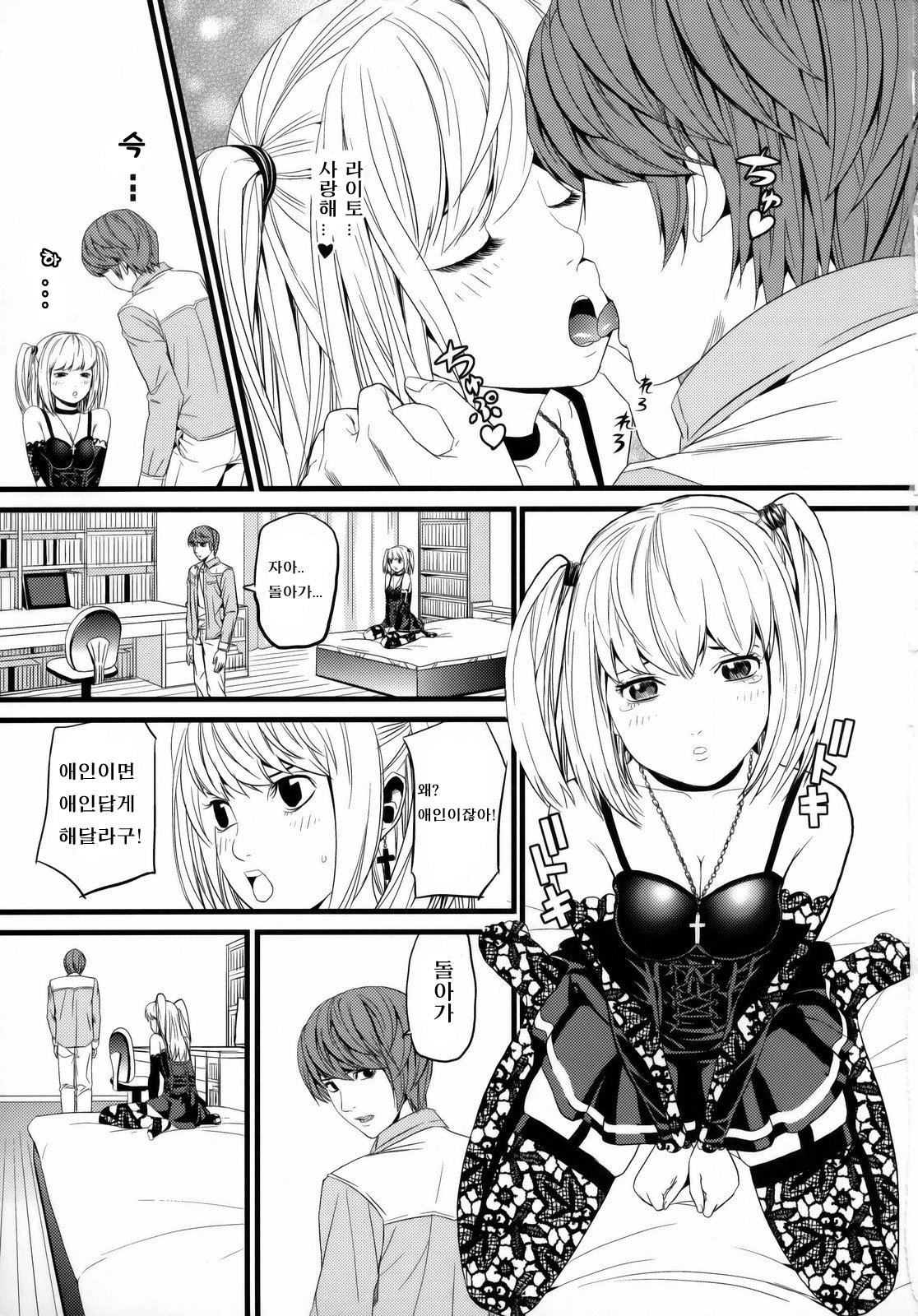 DN page 2 full