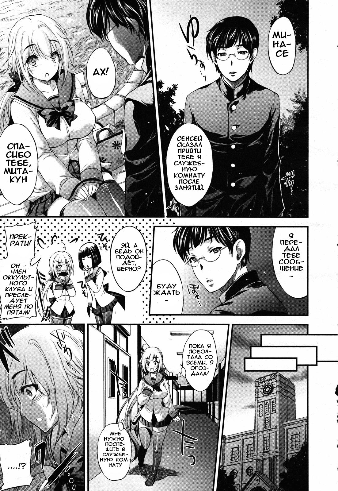 Onayami♥Succubus | Унылый суккуб page 3 full