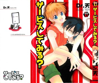 Service Shitemiru? cover
