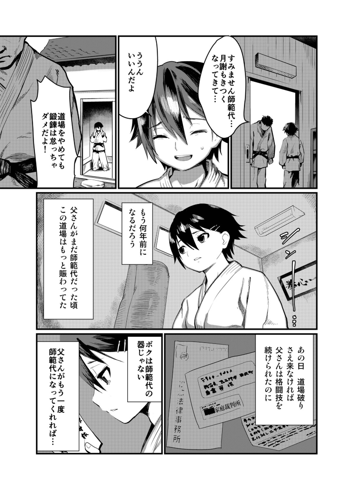 Boku ga Chichi no Kataki to Sex Suru Riyuu page 2 full