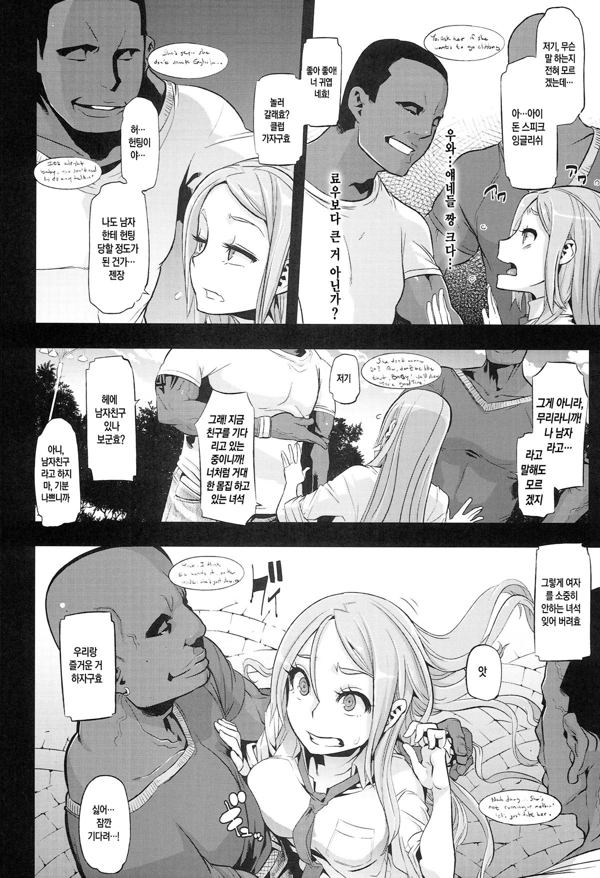 TSF Monogatari Append 2.0 page 8 full