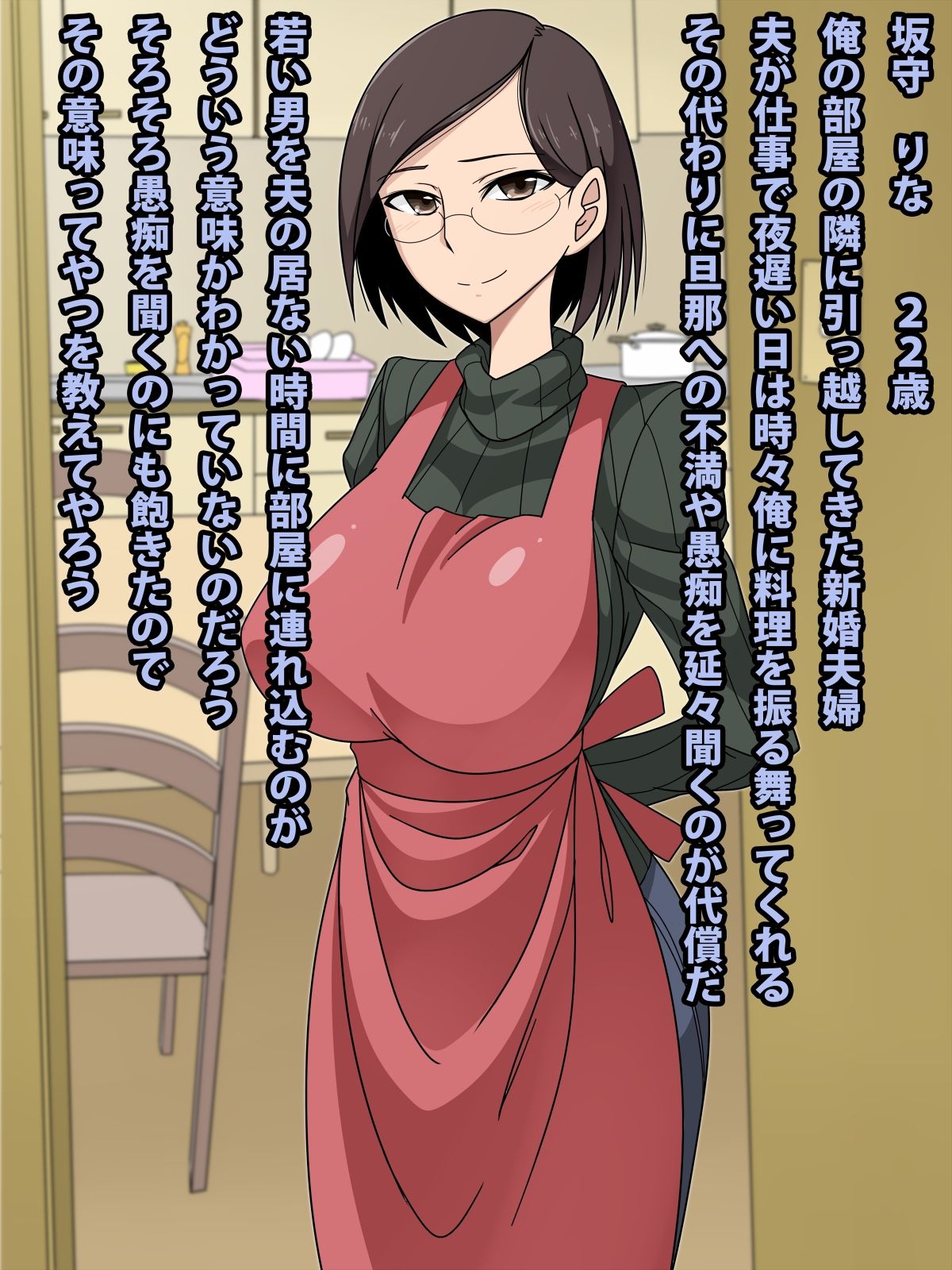 Otto no Kaeri o Matsu Majime na Kyonyuu Hitozuma o Yankee no Chinpo de Mechakucha ni Hamemakuri Aheraseru CG Shuu page 2 full