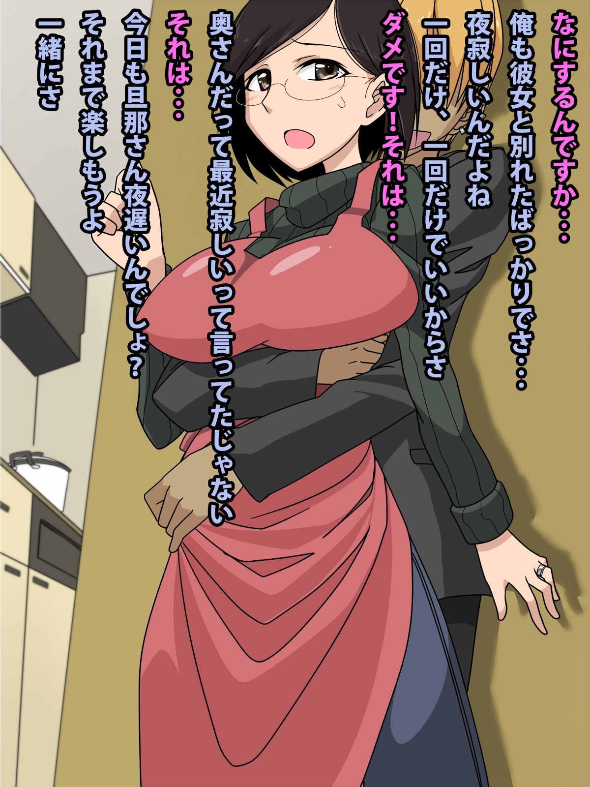 Otto no Kaeri o Matsu Majime na Kyonyuu Hitozuma o Yankee no Chinpo de Mechakucha ni Hamemakuri Aheraseru CG Shuu page 3 full